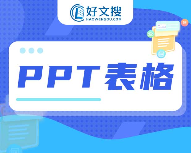 七一讲话专题学习解读、心得体会分享模板PPT