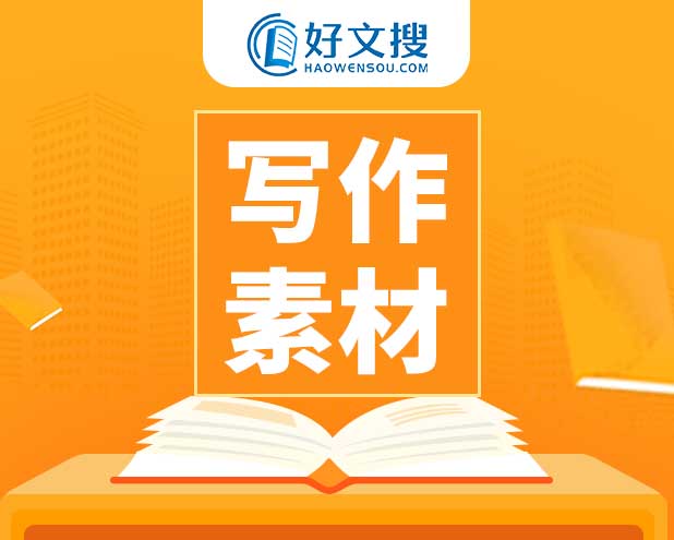 班子领导干部互提批评意见建议87条